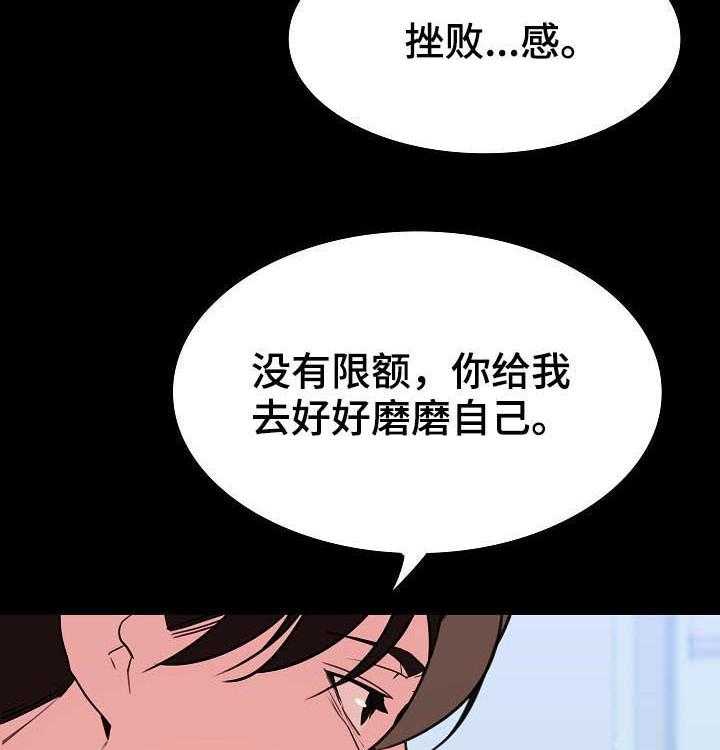 《急速下坠》第79话 79_花掉一千万 第11页