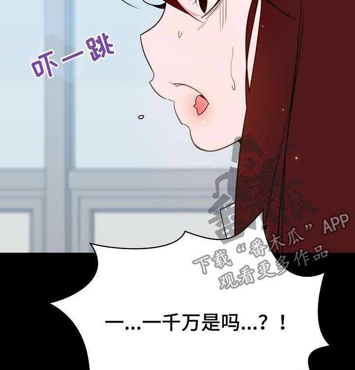 《急速下坠》第79话 79_花掉一千万 第14页