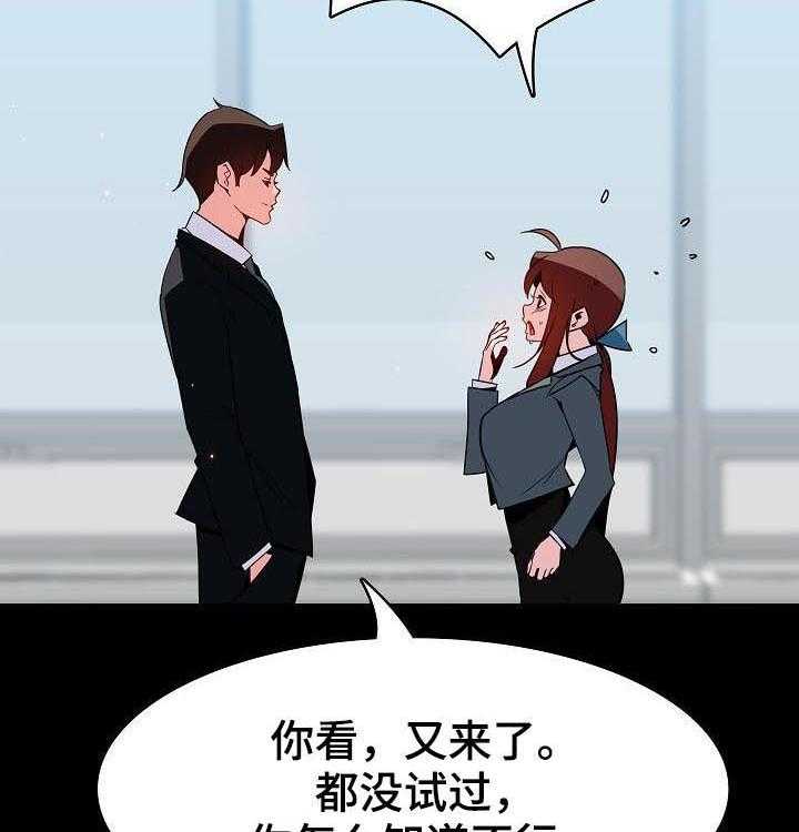 《急速下坠》第79话 79_花掉一千万 第16页