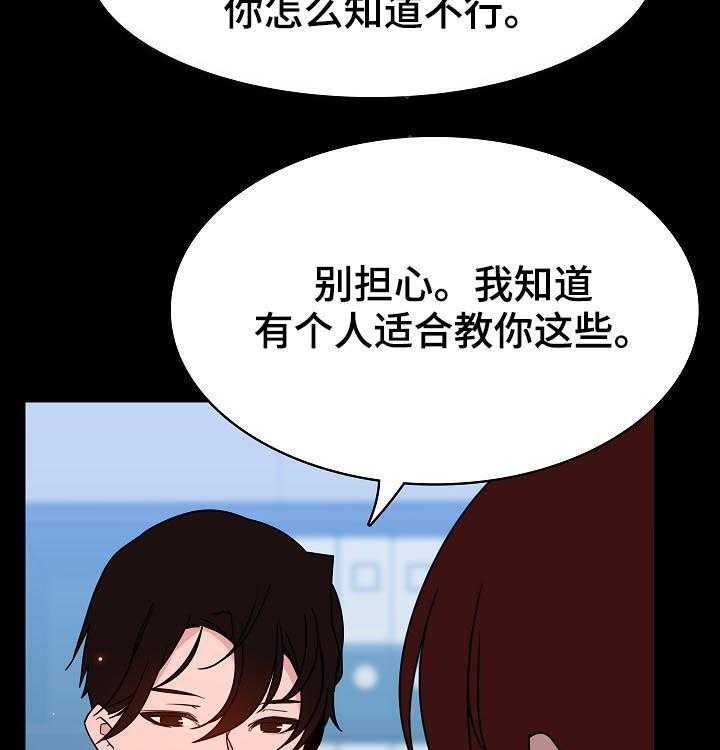 《急速下坠》第79话 79_花掉一千万 第17页