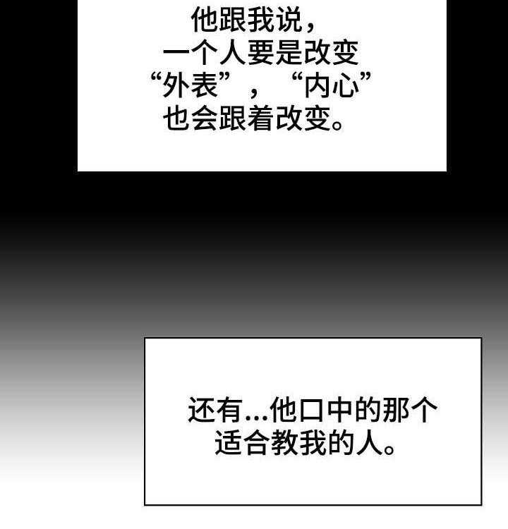 《急速下坠》第79话 79_花掉一千万 第19页