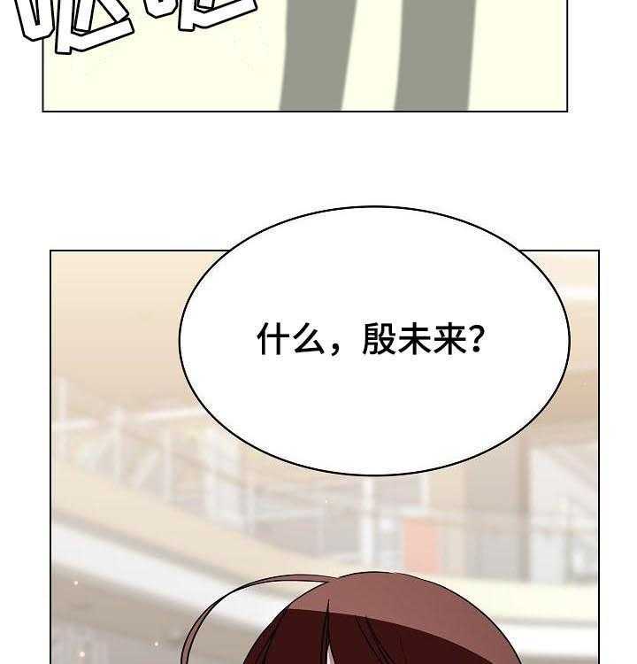 《急速下坠》第79话 79_花掉一千万 第21页
