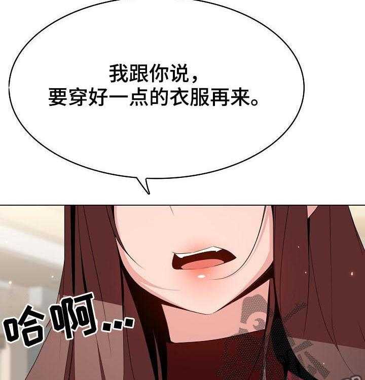 《急速下坠》第79话 79_花掉一千万 第23页