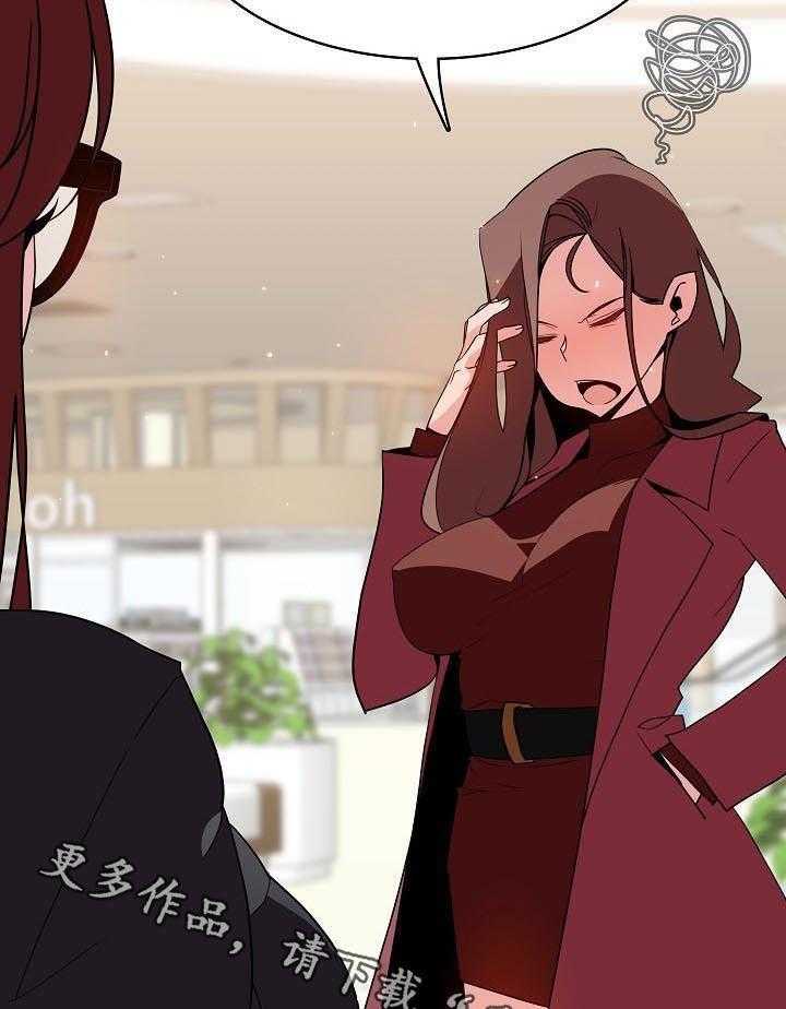 《急速下坠》第79话 79_花掉一千万 第25页