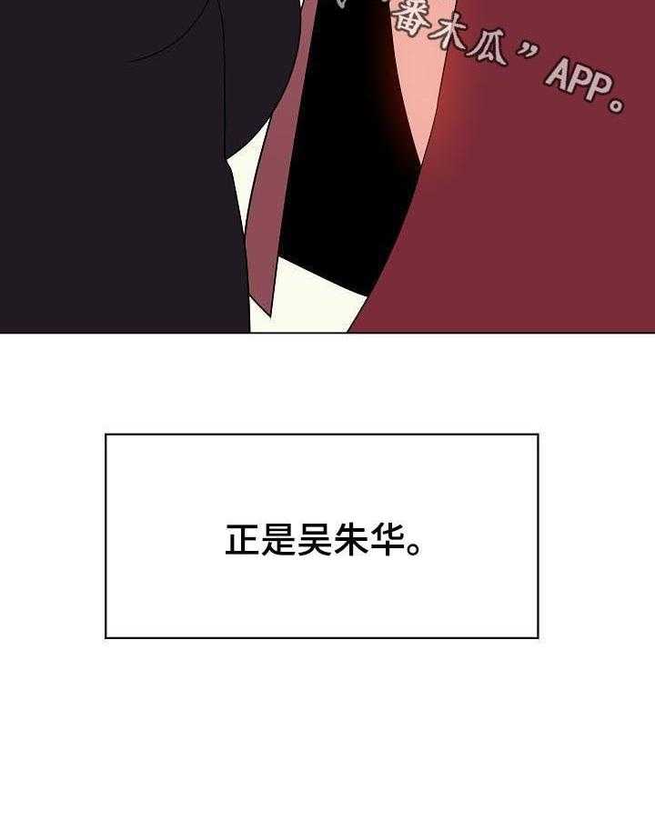 《急速下坠》第79话 79_花掉一千万 第26页