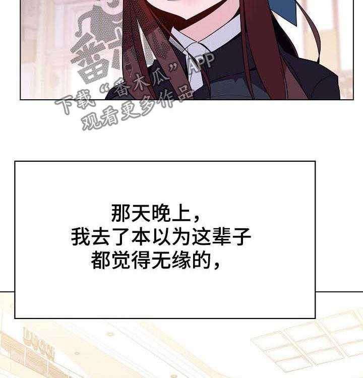 《急速下坠》第79话 79_花掉一千万 第3页