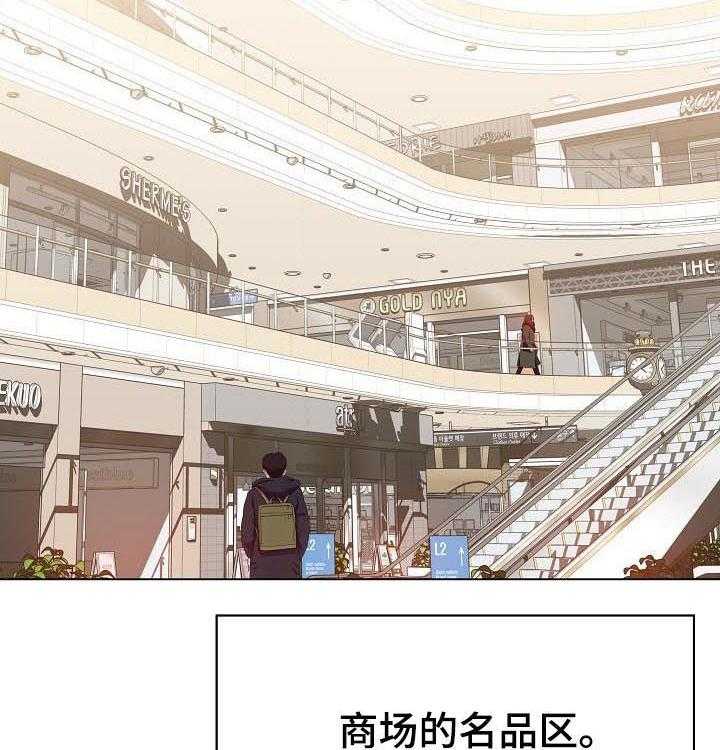 《急速下坠》第79话 79_花掉一千万 第4页