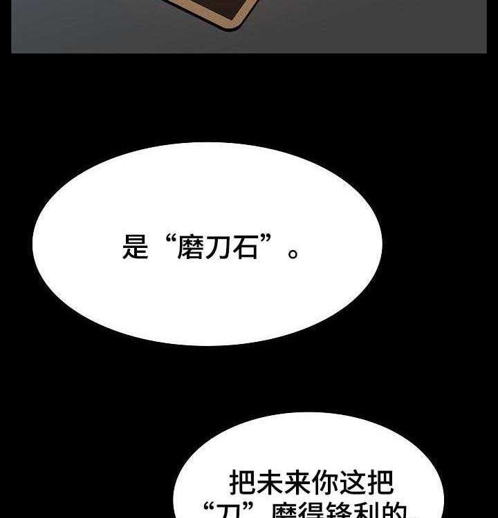 《急速下坠》第79话 79_花掉一千万 第7页