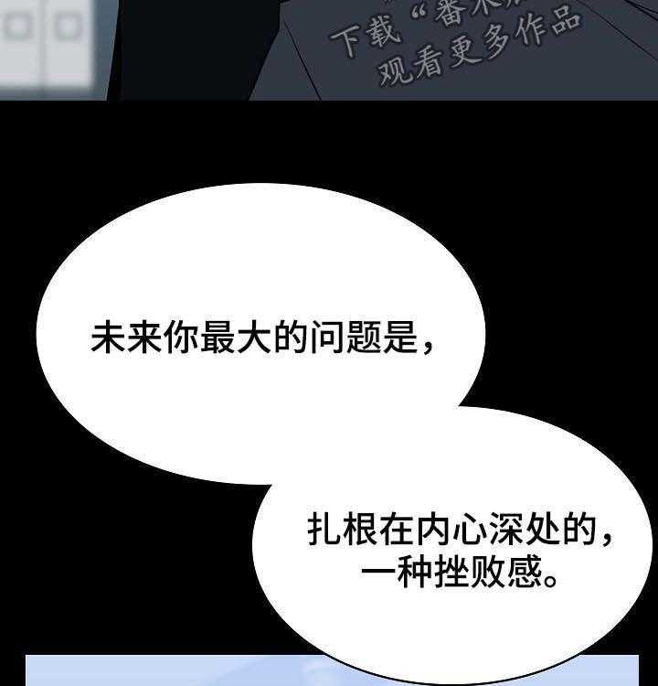 《急速下坠》第79话 79_花掉一千万 第9页