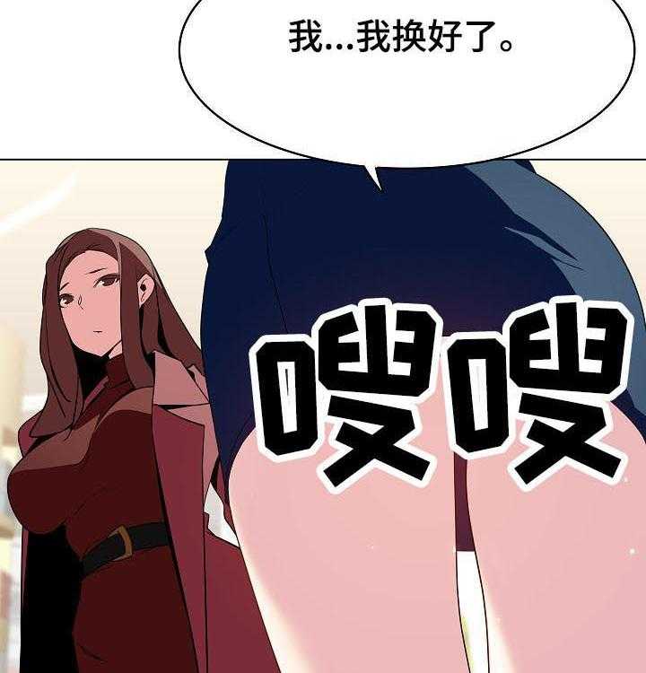 《急速下坠》第80话 80_搬家 第11页