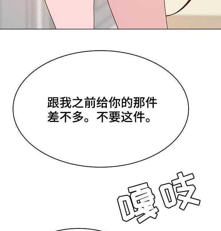 《急速下坠》第80话 80_搬家 第14页