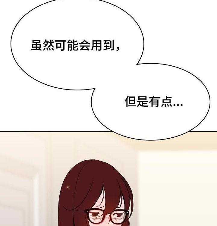 《急速下坠》第80话 80_搬家 第15页