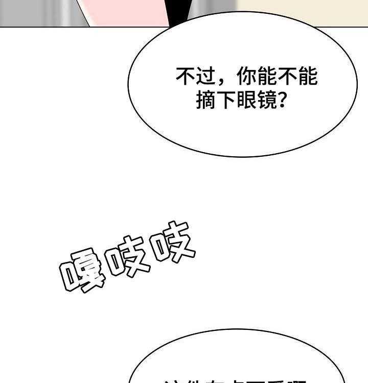 《急速下坠》第80话 80_搬家 第17页