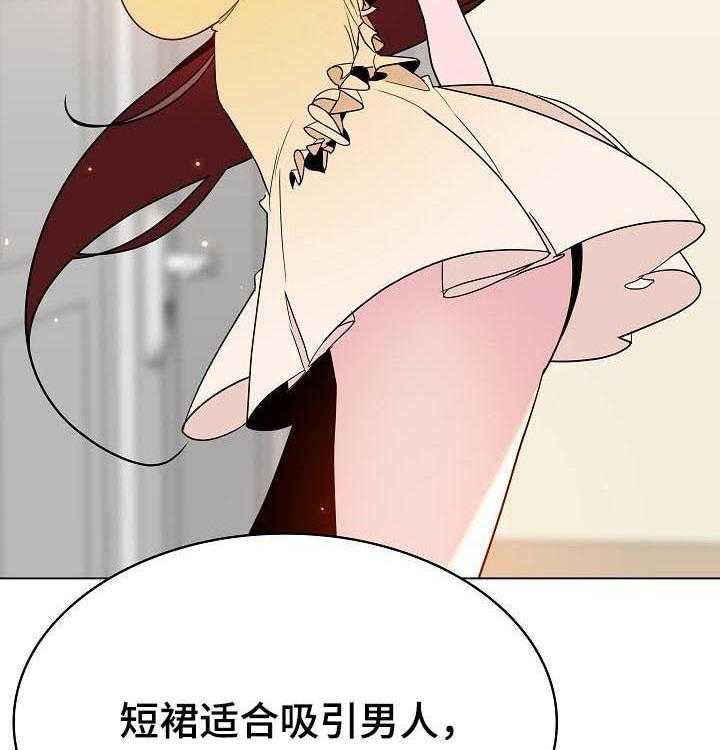 《急速下坠》第80话 80_搬家 第19页