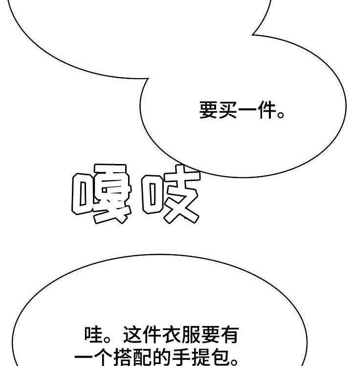 《急速下坠》第80话 80_搬家 第20页