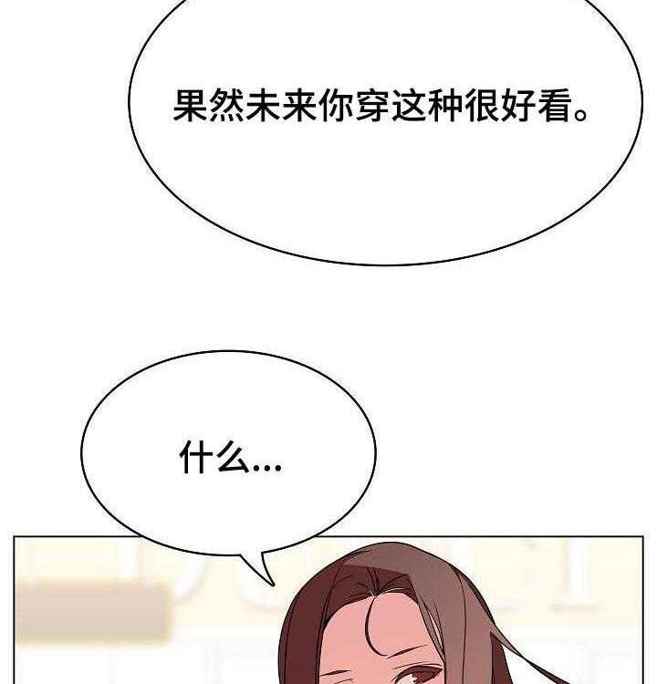《急速下坠》第80话 80_搬家 第23页