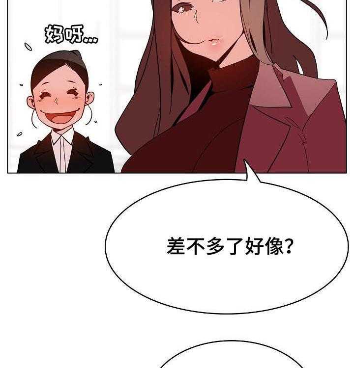 《急速下坠》第80话 80_搬家 第24页