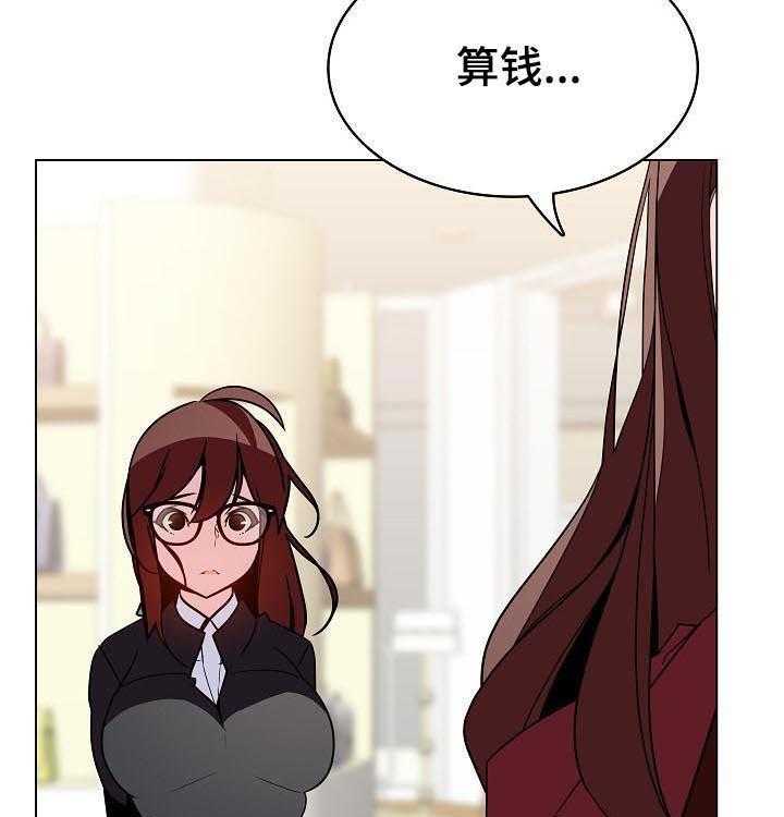 《急速下坠》第80话 80_搬家 第25页