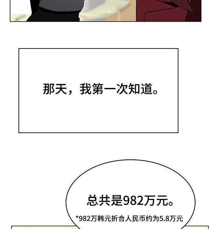 《急速下坠》第80话 80_搬家 第26页