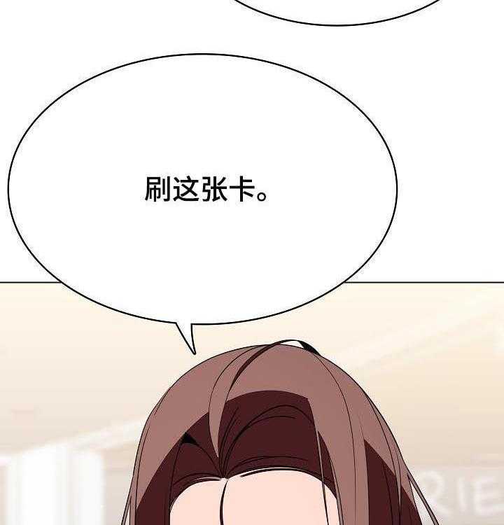 《急速下坠》第80话 80_搬家 第28页