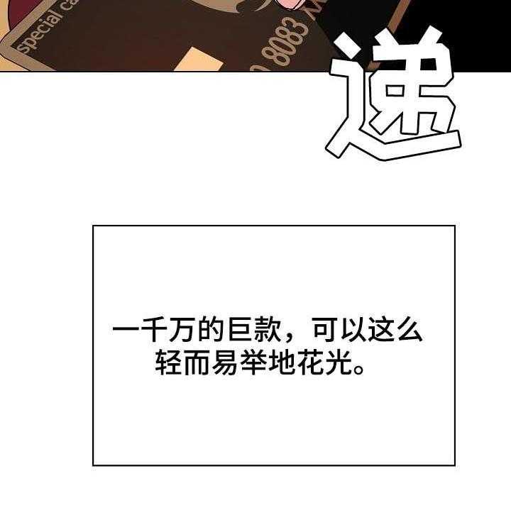 《急速下坠》第80话 80_搬家 第30页