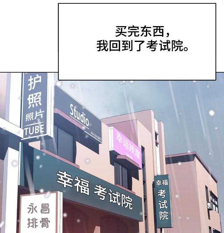 《急速下坠》第80话 80_搬家 第31页
