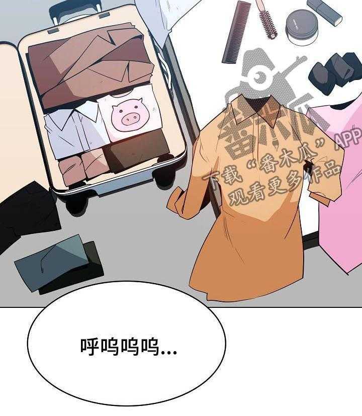 《急速下坠》第80话 80_搬家 第33页