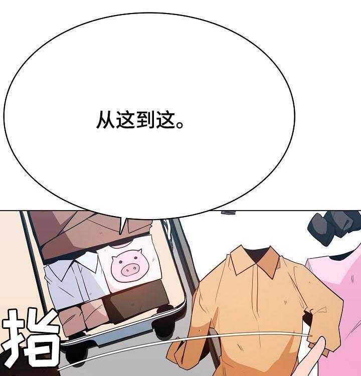 《急速下坠》第80话 80_搬家 第34页