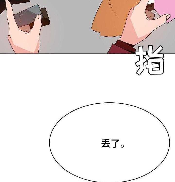 《急速下坠》第80话 80_搬家 第35页