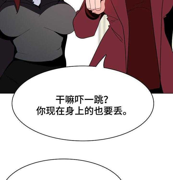 《急速下坠》第80话 80_搬家 第37页