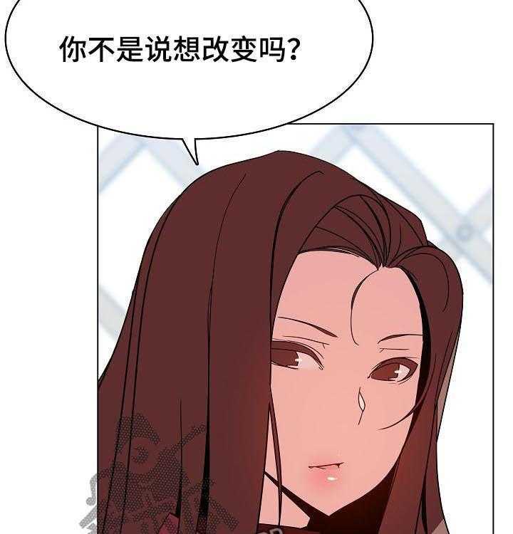 《急速下坠》第80话 80_搬家 第38页