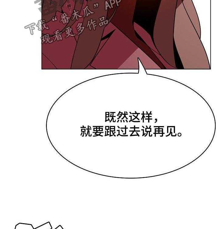 《急速下坠》第80话 80_搬家 第39页