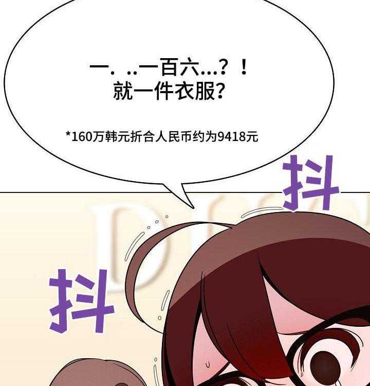 《急速下坠》第80话 80_搬家 第3页