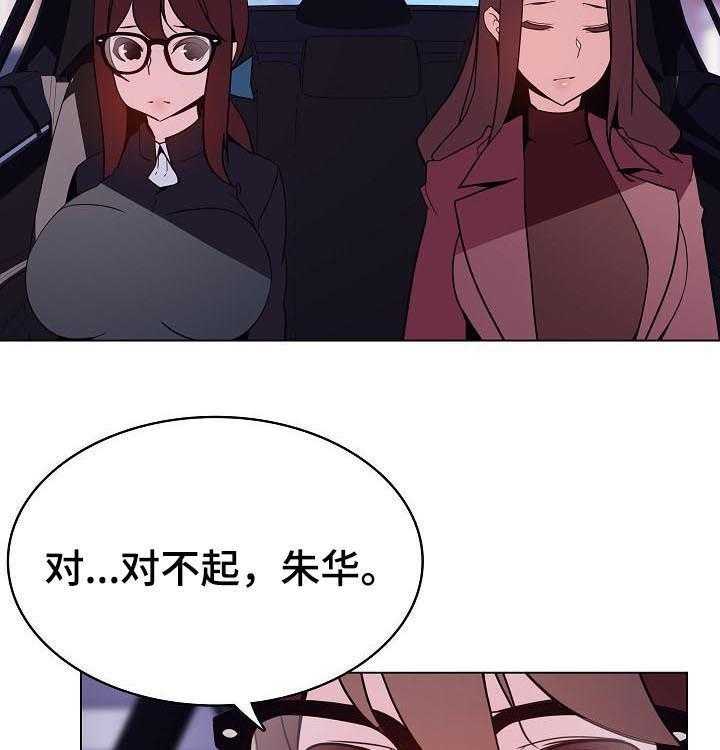 《急速下坠》第80话 80_搬家 第42页