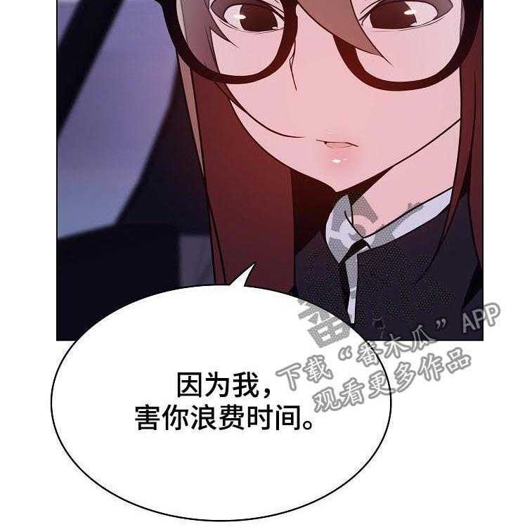 《急速下坠》第80话 80_搬家 第43页