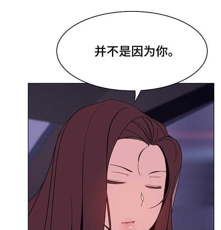 《急速下坠》第80话 80_搬家 第44页