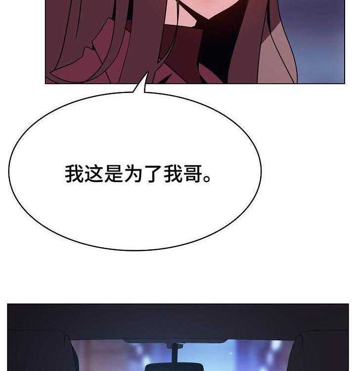 《急速下坠》第80话 80_搬家 第45页
