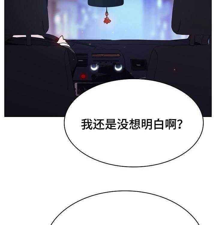 《急速下坠》第80话 80_搬家 第46页