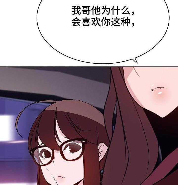 《急速下坠》第80话 80_搬家 第47页