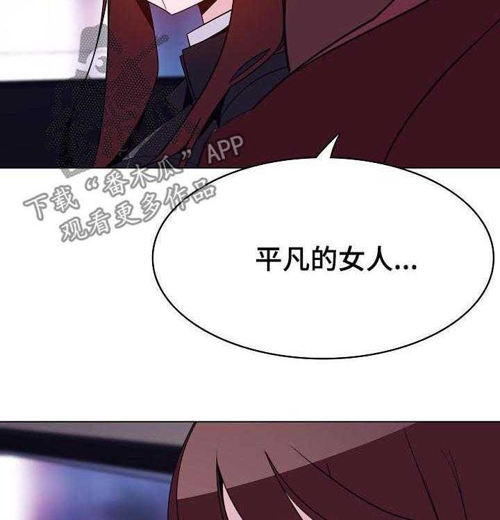 《急速下坠》第80话 80_搬家 第48页