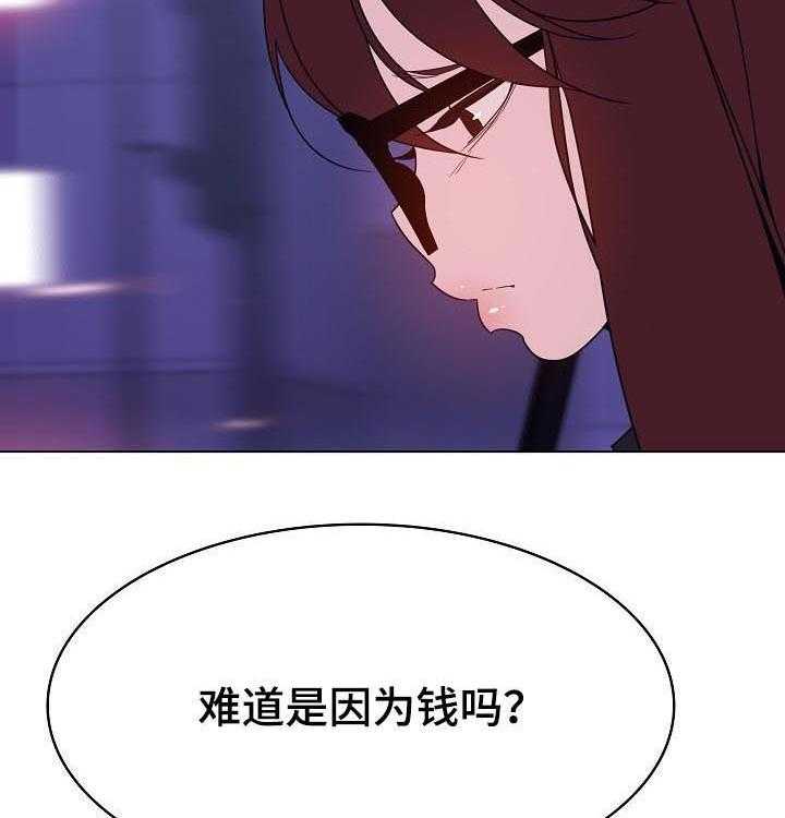《急速下坠》第80话 80_搬家 第49页