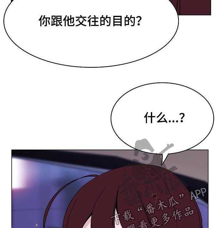 《急速下坠》第80话 80_搬家 第51页