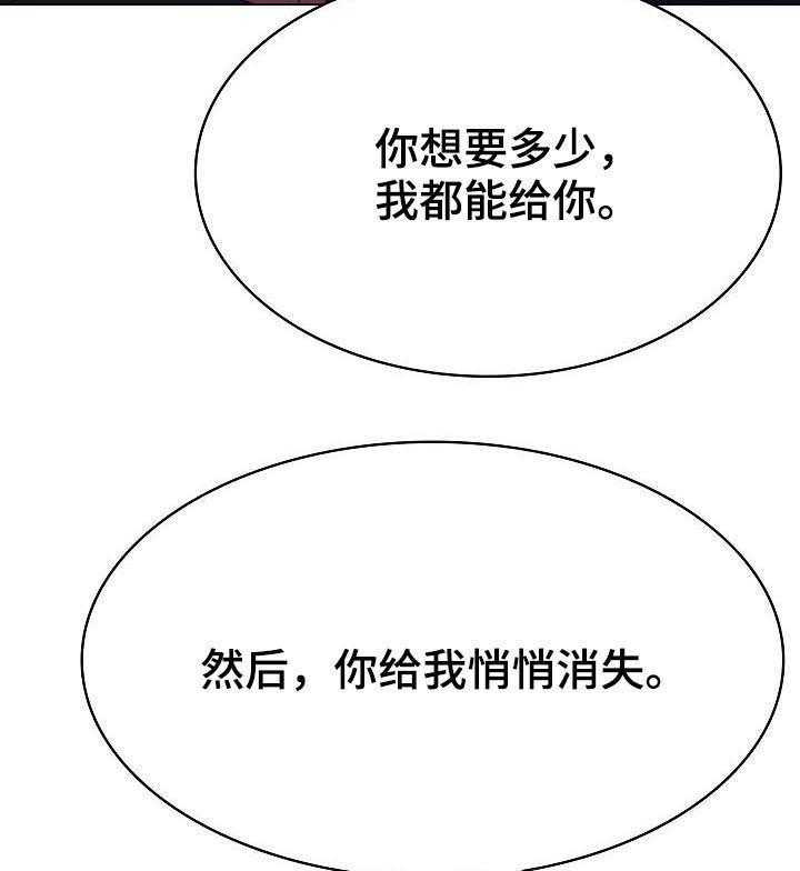 《急速下坠》第80话 80_搬家 第54页
