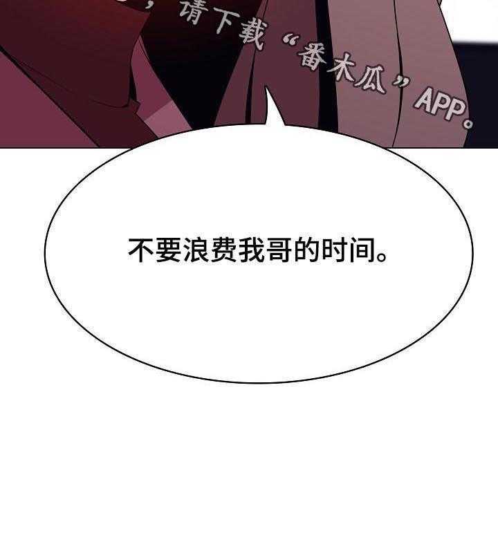 《急速下坠》第80话 80_搬家 第56页