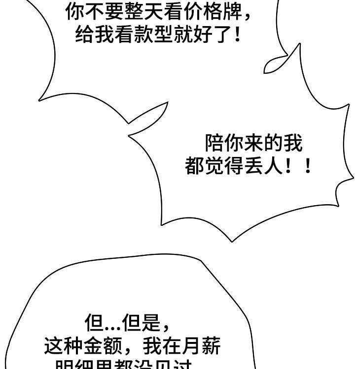 《急速下坠》第80话 80_搬家 第5页