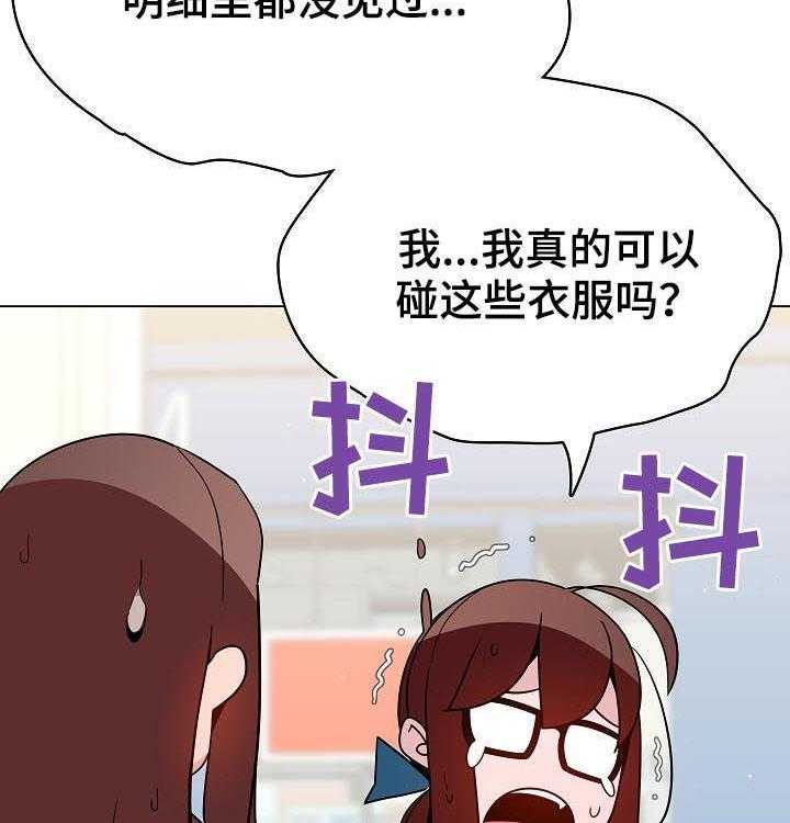 《急速下坠》第80话 80_搬家 第6页