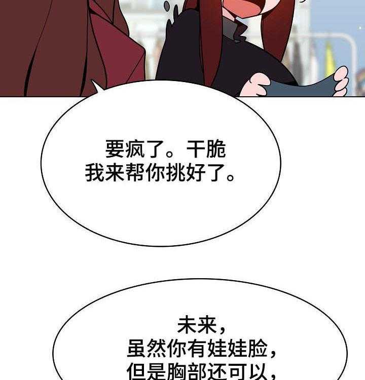 《急速下坠》第80话 80_搬家 第7页