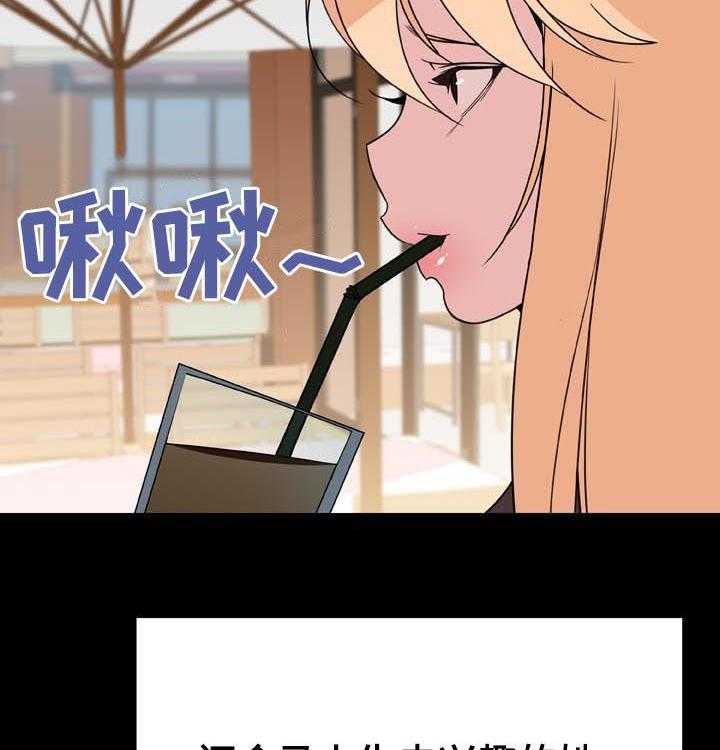 《急速下坠》第84话 84_最有趣的人 第12页