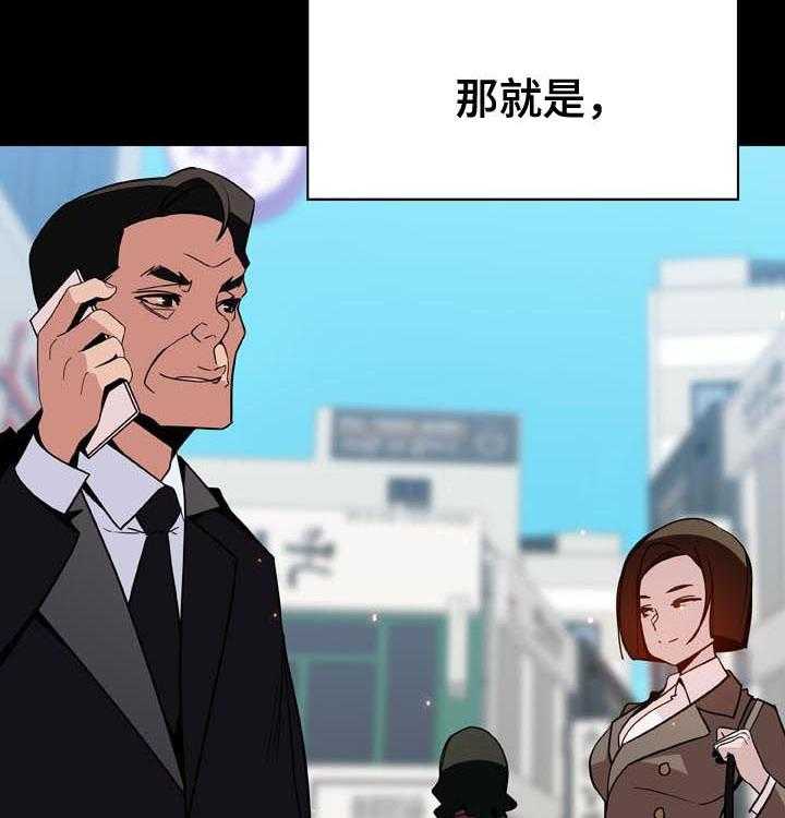 《急速下坠》第84话 84_最有趣的人 第15页