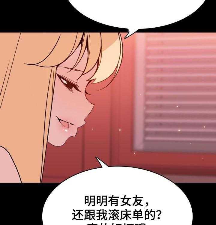 《急速下坠》第84话 84_最有趣的人 第28页